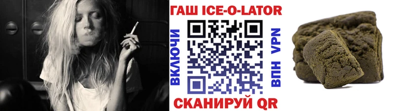 Гашиш Ice-O-Lator Оха