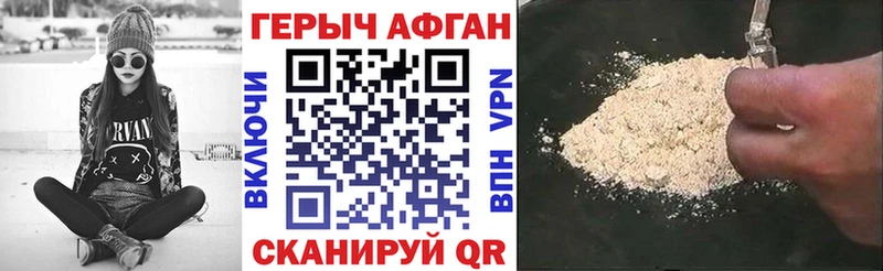 Героин Афган Оха