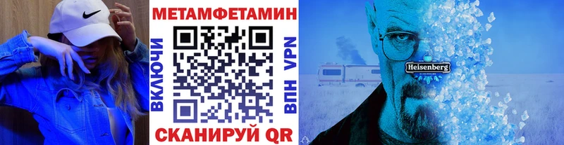 МЕТАМФЕТАМИН мет  что такое наркотик  Оха 